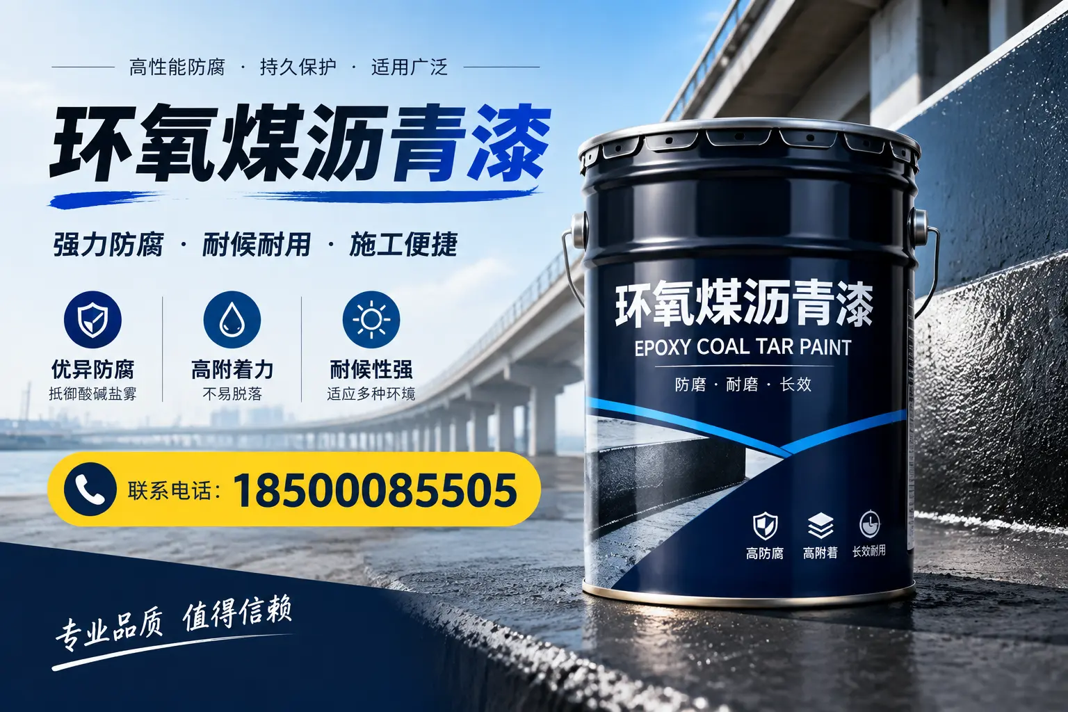 环氧煤沥青漆的施工方法与注意事项,确保在南昌顺利完成